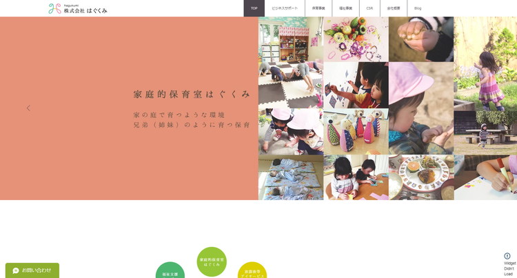 放課後等デイサービス・あゆみ公式