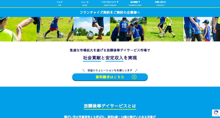 ドレミファソライズ公式