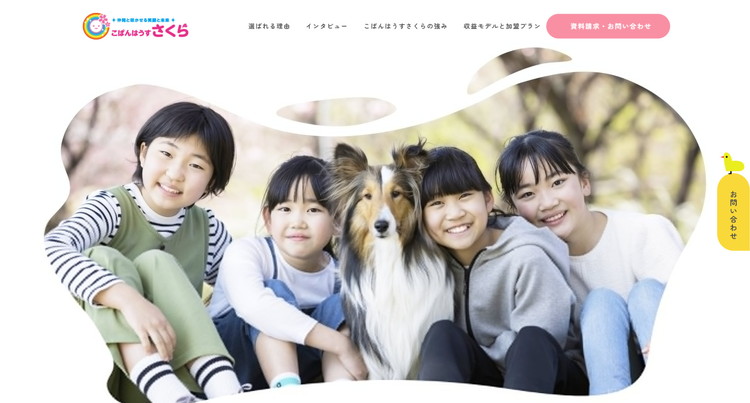 ぱんはうすさくら公式