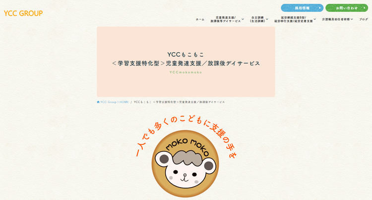 YCCもこもこ公式