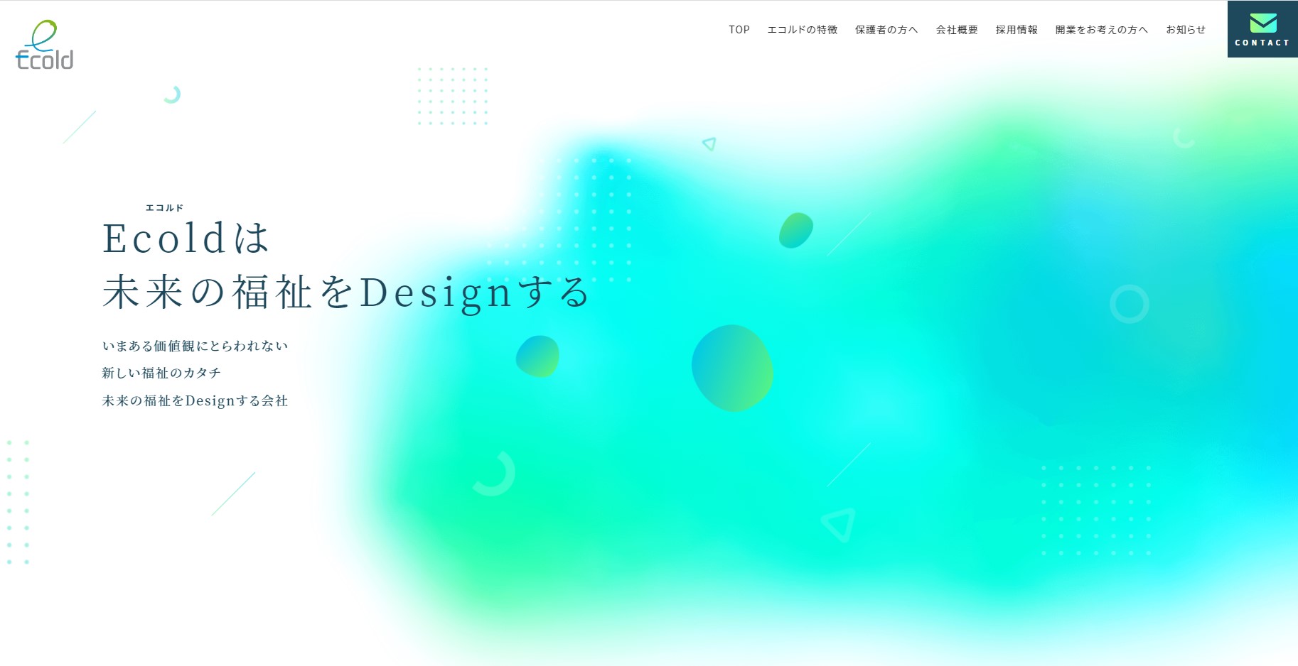 エコルド キャプチャ