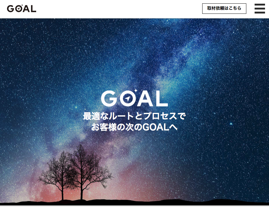GOAL公式