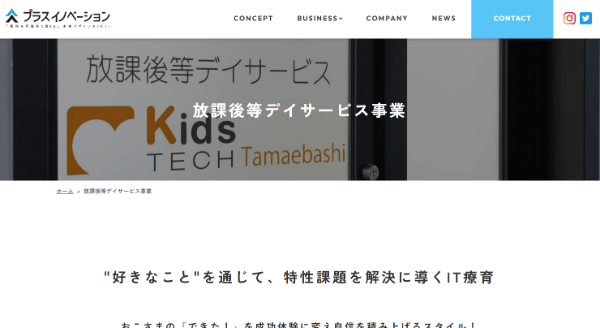 キッズテック公式